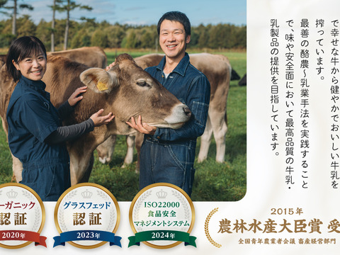 【冬ギフト】十勝オーガニック牛乳900ml×6本　有機・グラスフェッド・A2ミルク・ノンホモ・低温殺菌・放牧・北海道十勝・産地直送