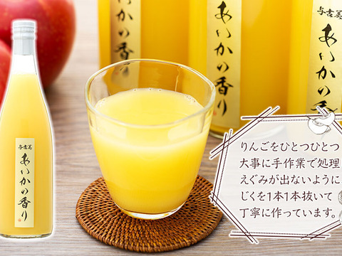 ≪半額SALE≫試しに飲んでみて！！「無添加りんごそのまんま・希少なりんご（あいかの香り）」100％ジュース2種セット 計6本(無添加・あいか×各3本)