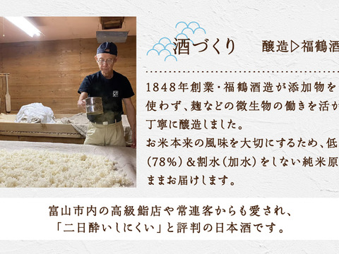 【父の日ギフト】自然栽培米・純米原酒『福めぐり』720ml