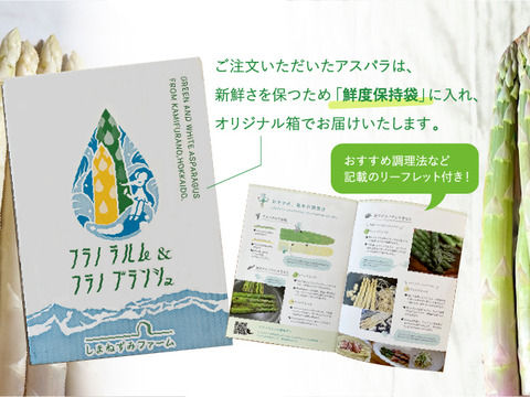 【北海道 上富良野産】春が旬!の極太グリーンアスパラガス 3L 400g【春芽】✨通販サイト年間3000件以上販売👑✨しまねずみファームのフラノラルム【ギフトにもおすすめ！】