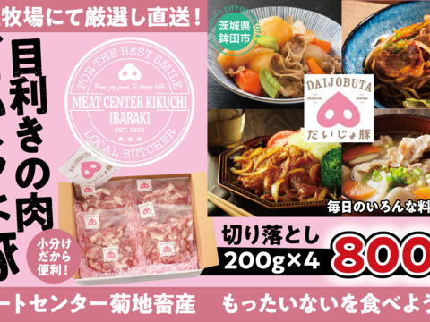 【中古】 燎火/牧羊社/大北たきを 自社牧場にて厳選！】国産ブランドポーク「だいじょ豚