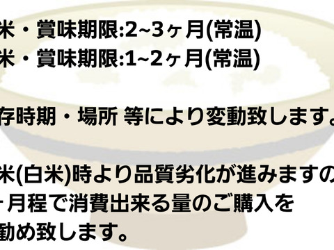 令和7年産 高知県産 コシヒカリ 玄米5㎏(袋込み)