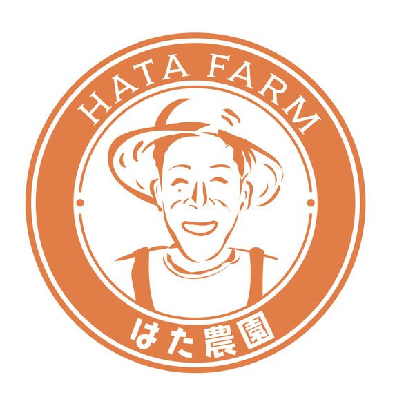はた農園