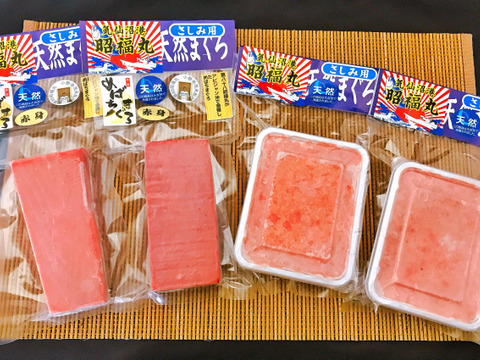 昭福丸天然めばちまぐろ赤身2柵&天然まぐろのたたき2Pセット