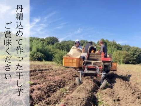 【食べきりサイズ！】干し芋　平干し150g 4袋　１箱4袋セット　べにはるか