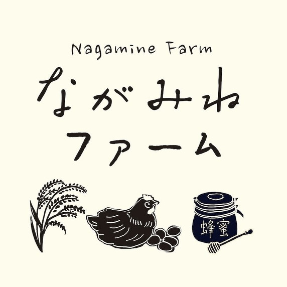 ながみねファーム