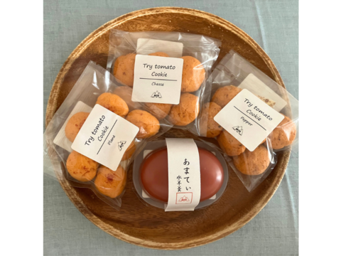 【お試し】トマトのお菓子セット（クッキー・水ようかん）