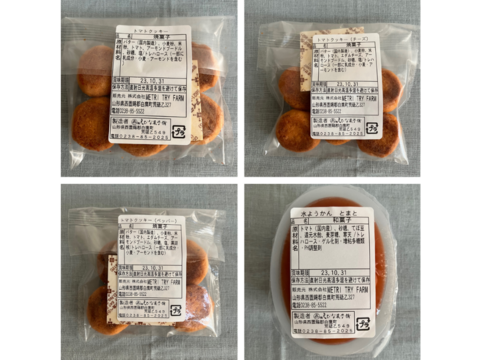 【お試し】トマトのお菓子セット（クッキー・水ようかん）