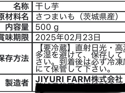 ほしいも5k】今期最後の一個！！ねっとりあま〜い！！紅はるかの