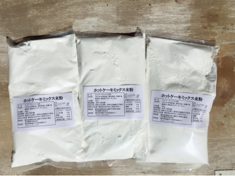 グルテンフリー お買い得 もちもち米粉ホットケーキミックス2袋セット 愛知県産 食べチョク 農家 漁師の産直ネット通販 旬の食材を生産者直送