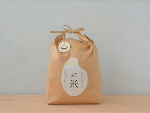 【9月下旬より販売開始】たいけいちゃんのお米（コシヒカリ３kg）
