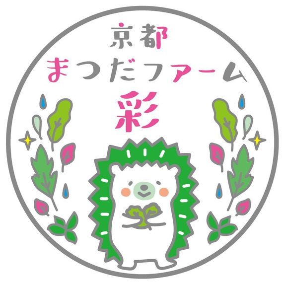 京都まつだファーム彩（ヒカリ）