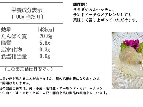【食べ比べ】桜のチップで燻製！完全無添加で美味しい！【カマ5種 詰合せ】真鯛の生ハムと熱燻製『真鯛をサクラで包んでみました』