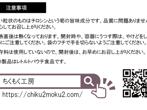 【メール便3袋セット】五香粉香る本格ルーロー飯 メンマ&キクラゲたっぷり