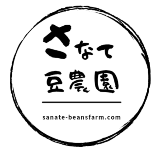 さなて豆農園