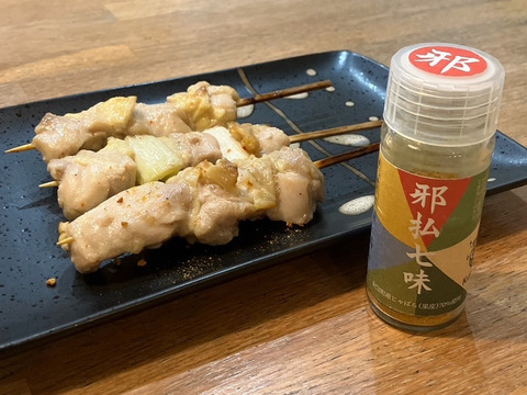 じゃばら果皮粉末入り七味唐辛子