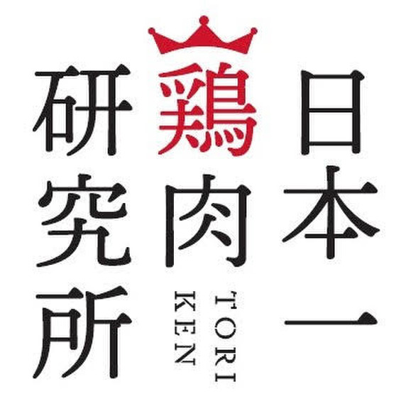 日本一鶏肉研究所