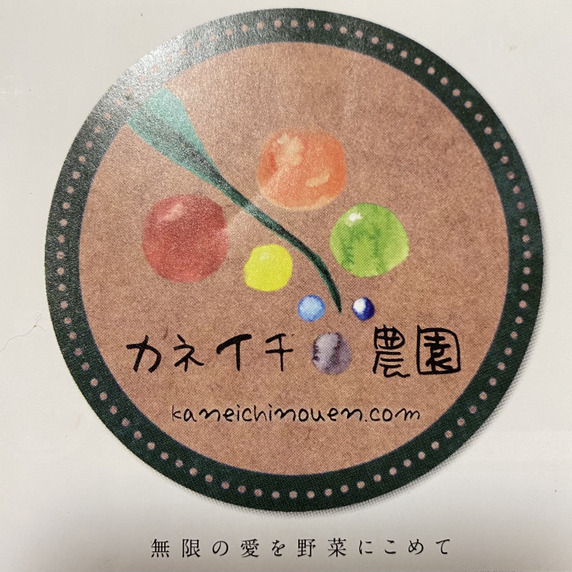 カネイチ農園