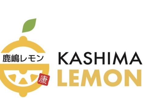 潮風育ちの太陽の恵み！【鹿嶋産】レモン・ビアフランカ