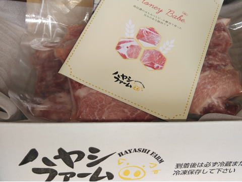 【お得❗セット】信州産はちみつで育てた銘柄豚・焼肉・しゃぶしゃぶ・薄切り・ひき肉