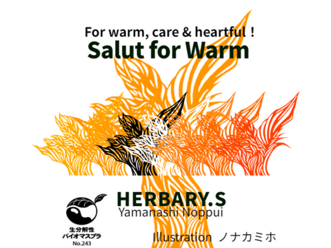 【温活に！For warm, care & heartful！】体と心に沁み渡る豊かな香りと味わい！ブレンドハーブティーバッグ3包（植物由来ティーバッグ使用、農薬化学肥料不使用）ノンカフェイン