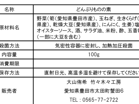 【メール便3袋セット】五香粉香る本格ルーロー飯 メンマ&キクラゲたっぷり