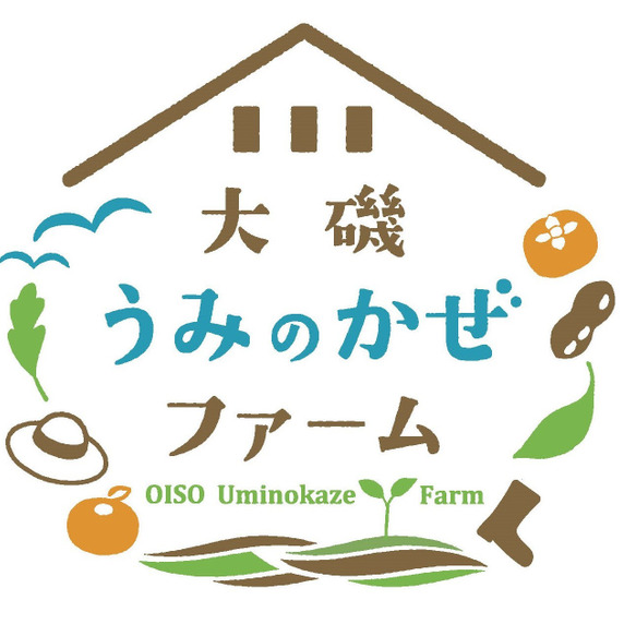 大磯うみのかぜファーム