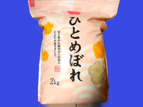 新潟産のお米で【ひとめぼれ】と【新之助】で合計は3袋で4.3㎏です