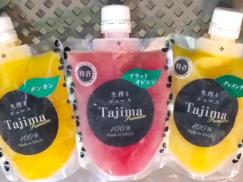 【母の日ギフト、冷凍ジュース】　クレメンティン・ブラッドオレンジ・ポンカンの完熟生絞り冷凍ジュース150㎖　３個セット