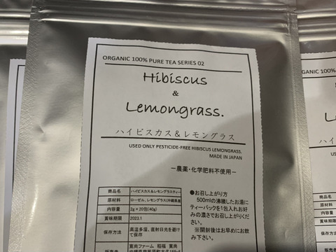 ローゼル&レモングラス茶1パック　自然栽培