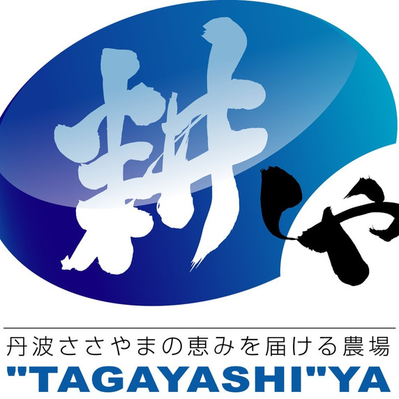 耕しや