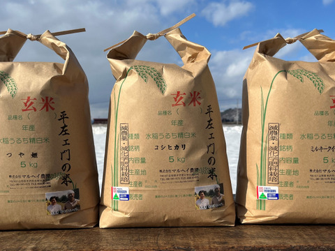 【食べ比べ】令和4年産　特別栽培米コシヒカリ　つや姫　ミルキークイーン　各玄米5㎏
