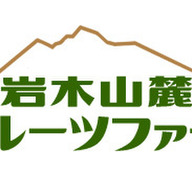 岩木山麓フルーツファーム