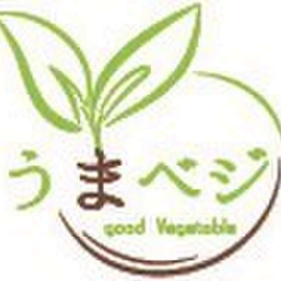 うまベジ