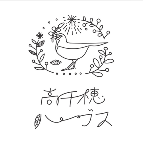 高千穂ハーブス