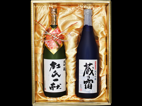 大吟醸と純米吟醸のセット