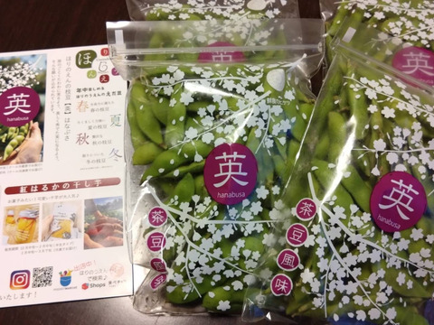 【朝どれ】ハナブサって読みます！茶豆風味の枝豆【英】~はなぶさ~4袋入り
