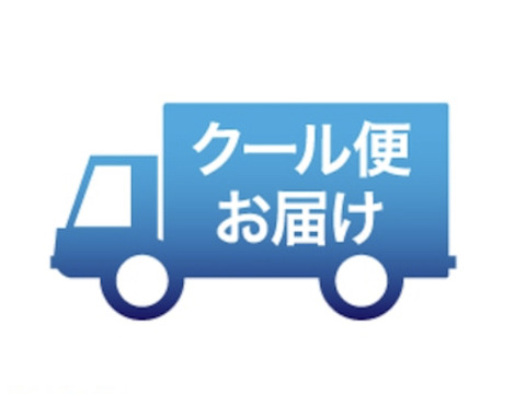 クール発送代金