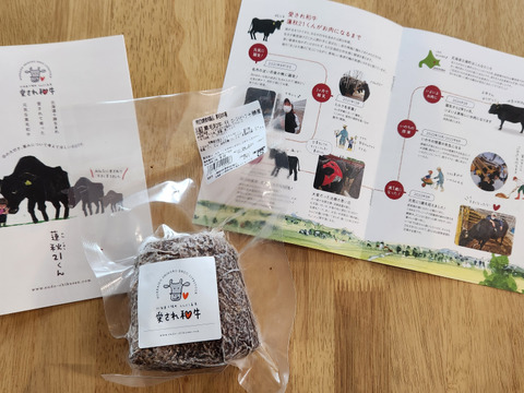 A5ランク！北海道十勝産黒毛和牛　「ローストビーフ」250ｇ以上