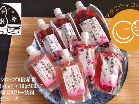 赤紫蘇シロップ6倍希釈610ｇ(500㎖)×1個