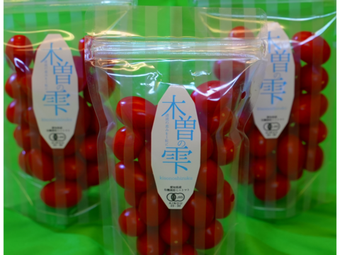1日1注文限定品★アナタ史上最高のミニトマトに…【木曽の雫】有機栽培高糖度ミニトマト２００g×３Ｐ