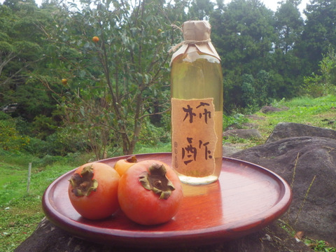 【発酵食品】無添加、無濾過の手作り柿酢 2個セット
