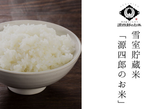 【雪室貯蔵米】魚沼産コシヒカリ3kg
