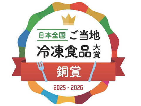 【ご当地冷凍食品大賞受賞】たった1日で850個の完売実績！！　山城のねぎた～っぷり♪　ねぎに恋するコロッケ♡　5個入