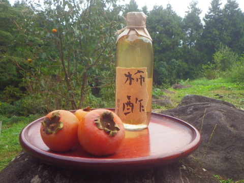 【発酵食品】無添加、無濾過の手作り柿酢