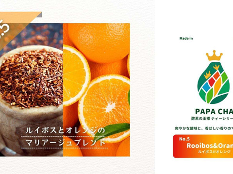 ＼PAPA CHA 9種お試しティーセット／青パパイヤの酵素茶 × ブレンド茶 飲み比べ