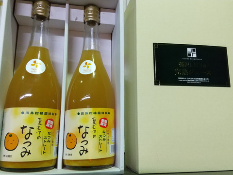 【濃厚な甘味のなつみ　2本セット】　なつみ完熟贅沢絞りジュース720㎖の2本セット