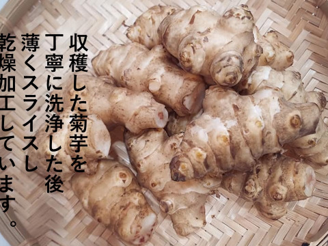 高知県産菊芋チップ イヌリンたっぷり！乾燥きくいもチップス50ｇ～ 菊芋茶　そのまま食べることもできます！  野菜チップスとしても  食物繊維