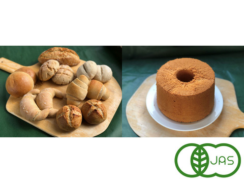 全部有機！【福袋】2026定番1：麦の栽培から一貫生産　自然栽培有機小麦のみ使用した有機パンセット+シフォンケーキPlain