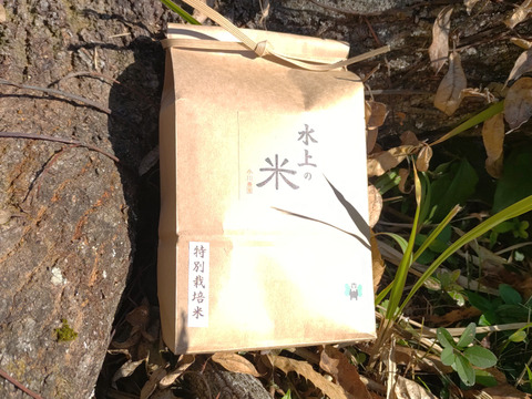 九州山地のお米　特別栽培（農薬70％削減）2ｋｇ【注文が入り次第精米を行いますので、発送までにお時間を頂きます】